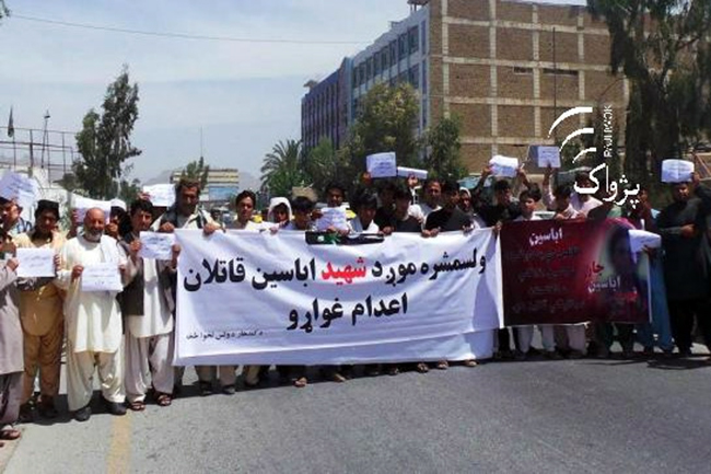 مظاهره کنندگان کندهار: قاتلان اباسين در محضر عام اعدام شوند